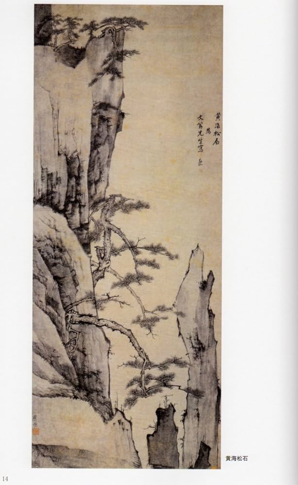 洋書◆朱徳群 チューテーチン画集 作品写真集 本 中国 絵画 洋書◇朱徳群 チューテーチン画集 作品写真集 本 中国 絵画